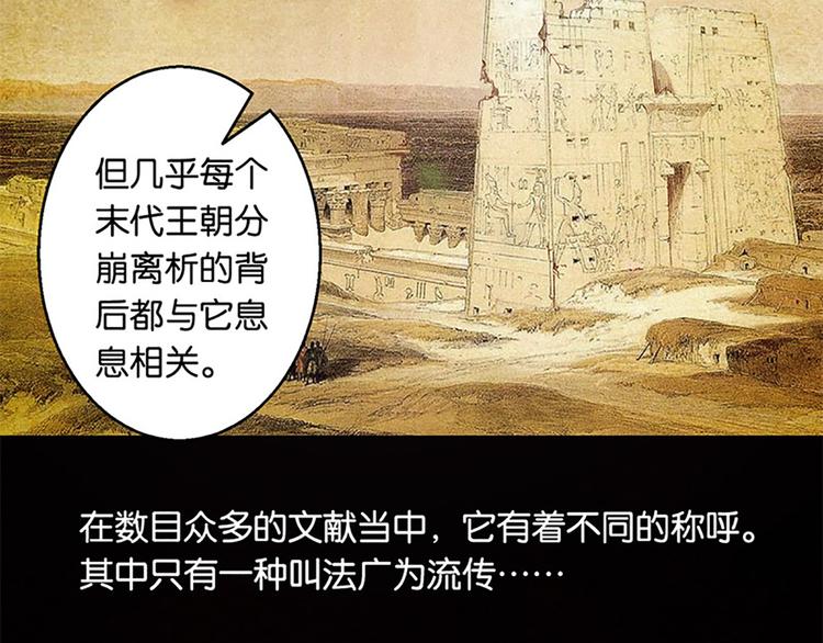 第28话 潘多拉的魔盒-第26话