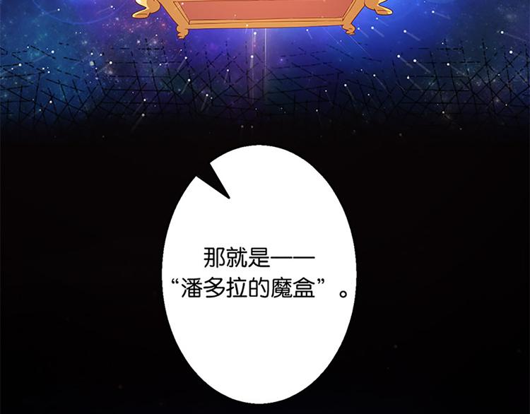 第28话 潘多拉的魔盒-第26话