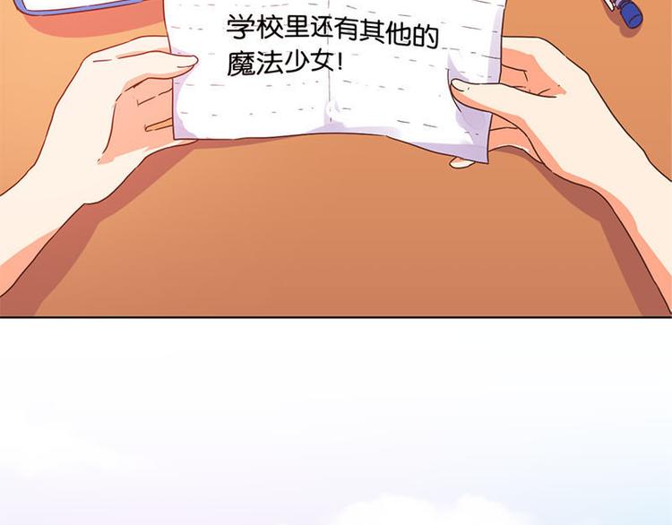 第32话 一张纸条(1/2)-第30话