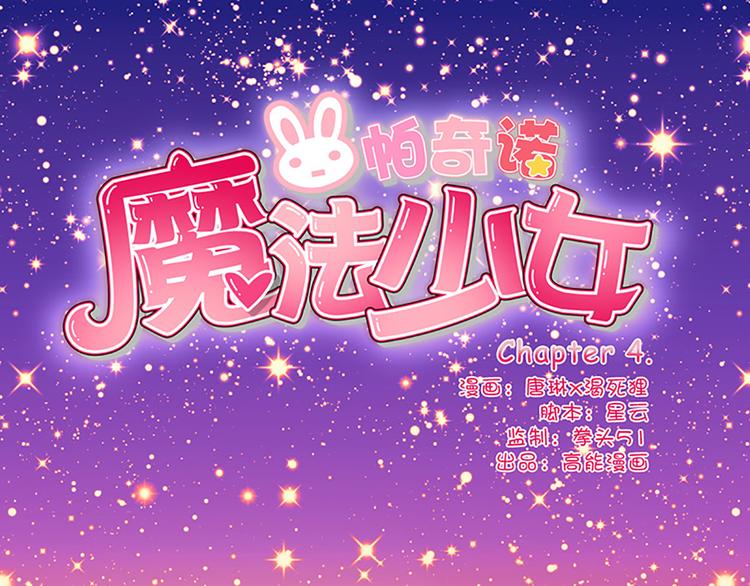 第4话 有变态-第4话