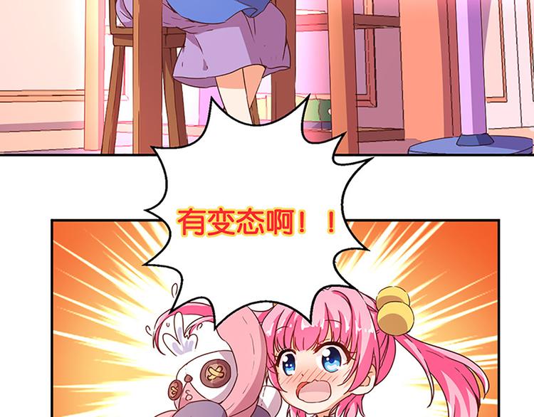 第4话 有变态-第4话