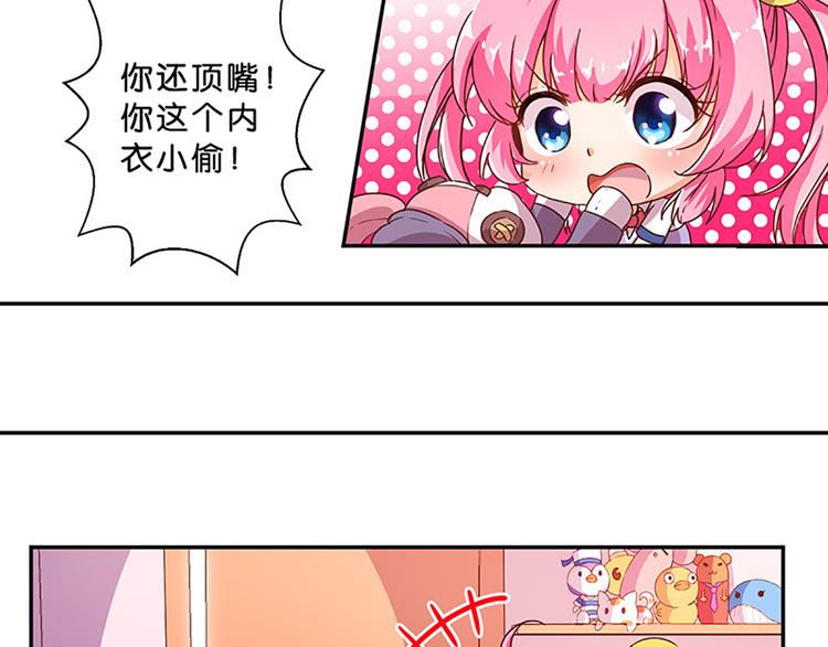 第4话 有变态-第4话