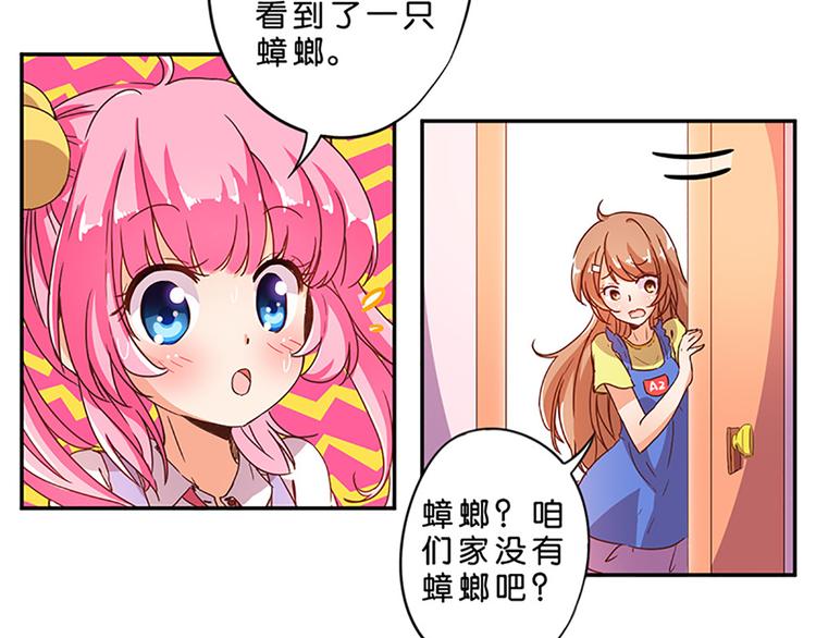 第4话 有变态-第4话