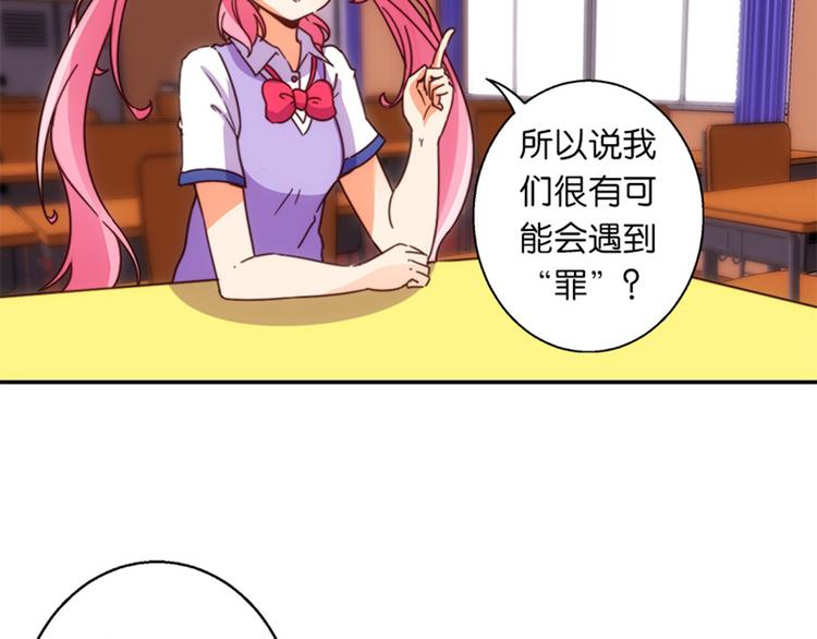 第34话 开胃菜？-第32话