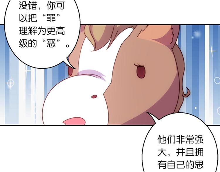第34话 开胃菜？-第32话