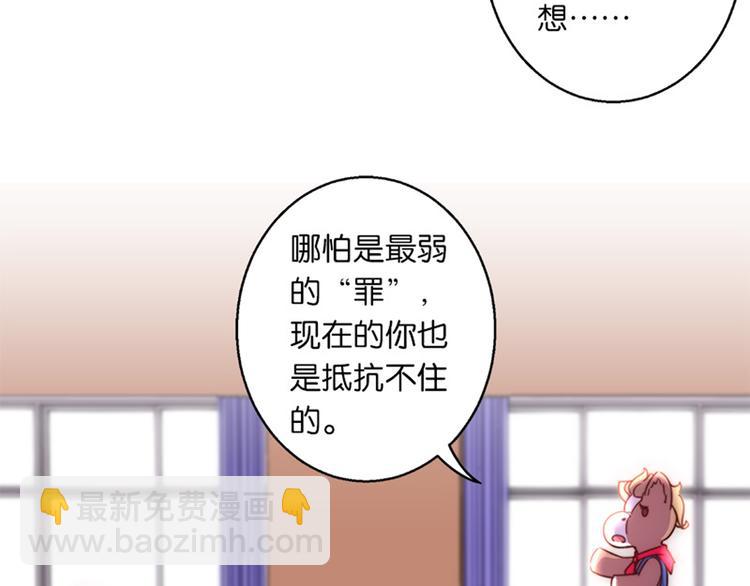 第34话 开胃菜？-第32话