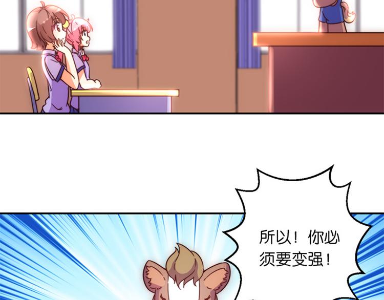 第34话 开胃菜？-第32话