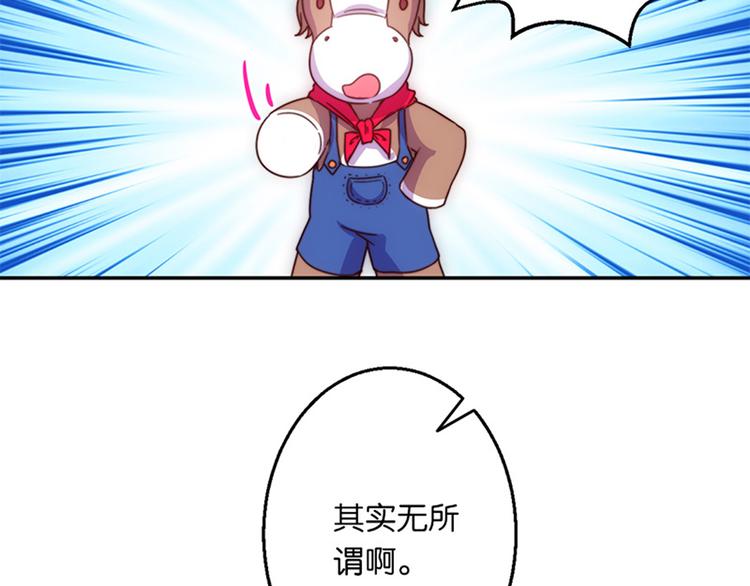 第34话 开胃菜？-第32话