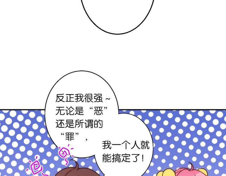 第34话 开胃菜？-第32话