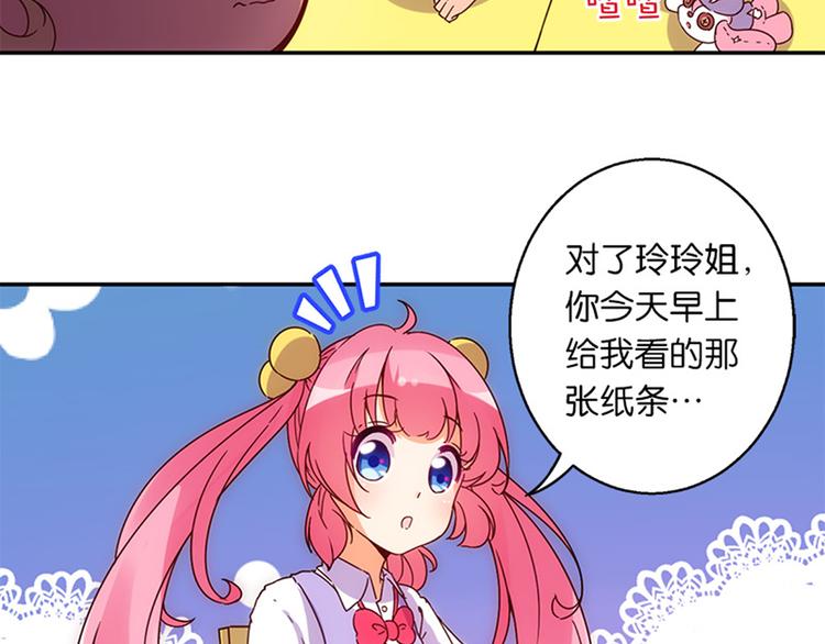 第34话 开胃菜？-第32话