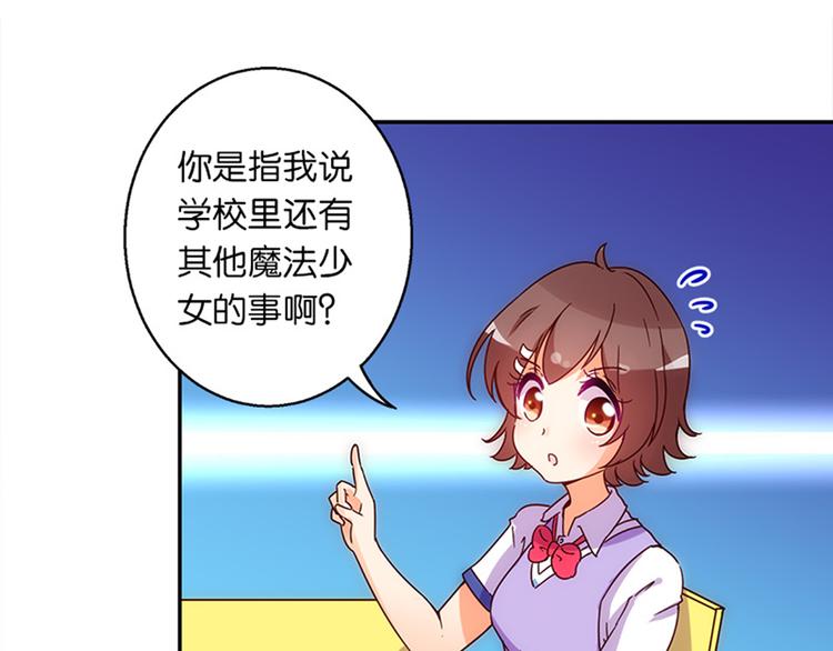 第34话 开胃菜？-第32话