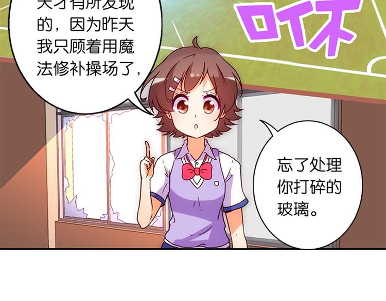 第34话 开胃菜？-第32话