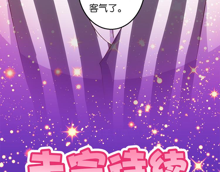 第34话 开胃菜？-第32话