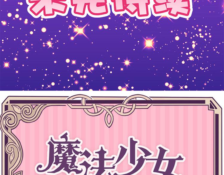 第34话 开胃菜？-第32话