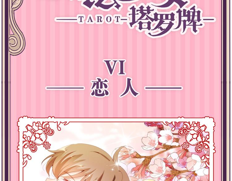 第34话 开胃菜？-第32话