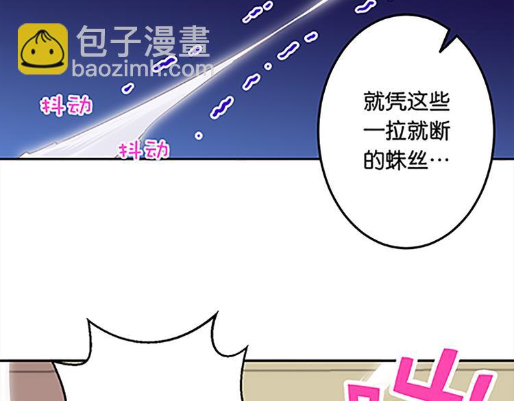 第36话 你太弱了！-第34话