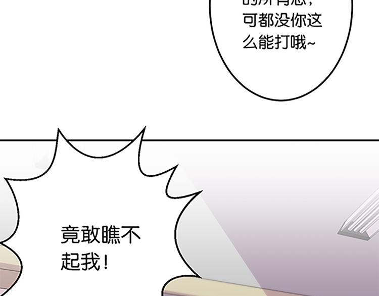 第36话 你太弱了！-第34话