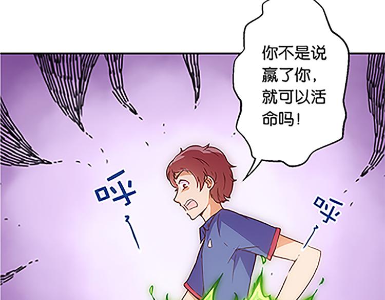 第38话 规则-第36话