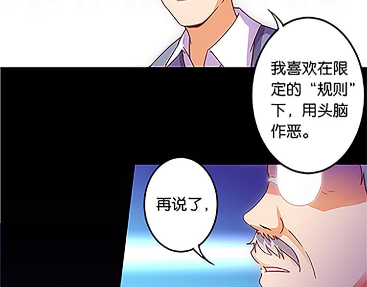 第38话 规则-第36话