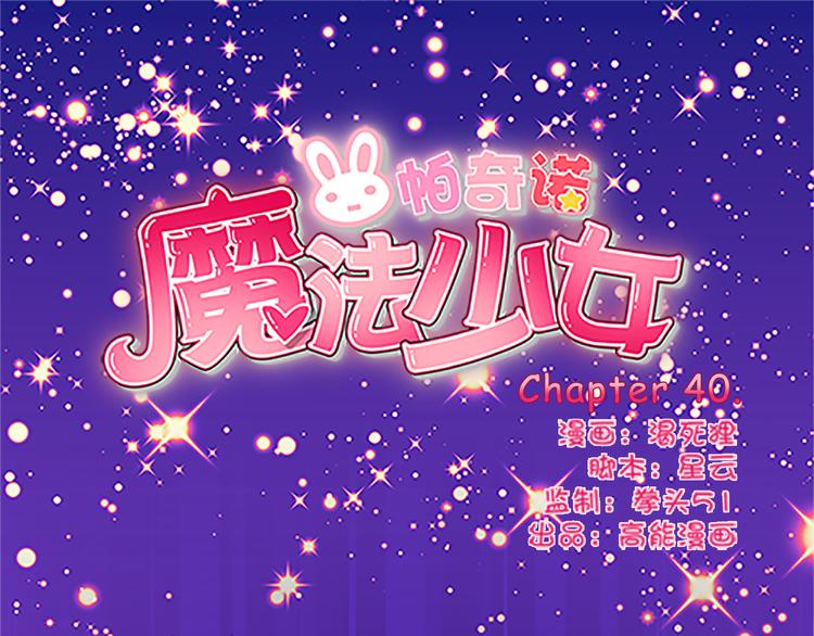 第40话 猎物-第38话