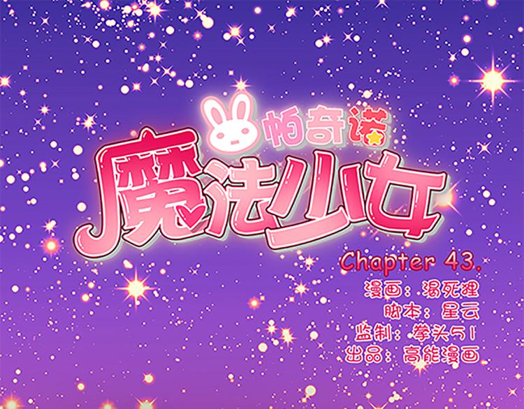 第43话 自我意识-第40话