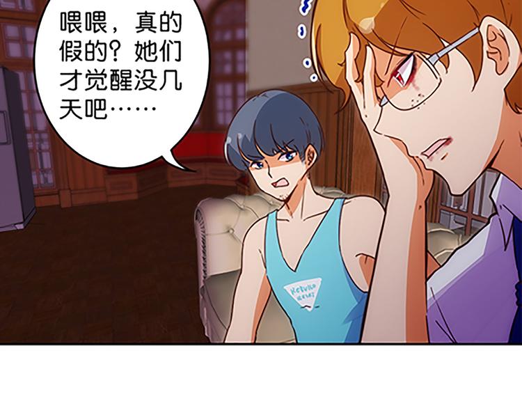 第43话 自我意识-第40话