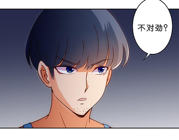 第43话 自我意识-第40话