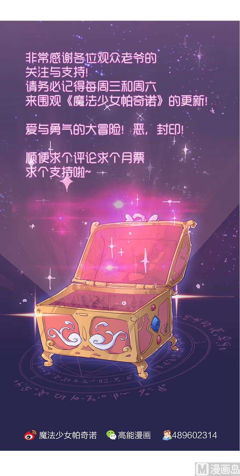 第43话-第44话
