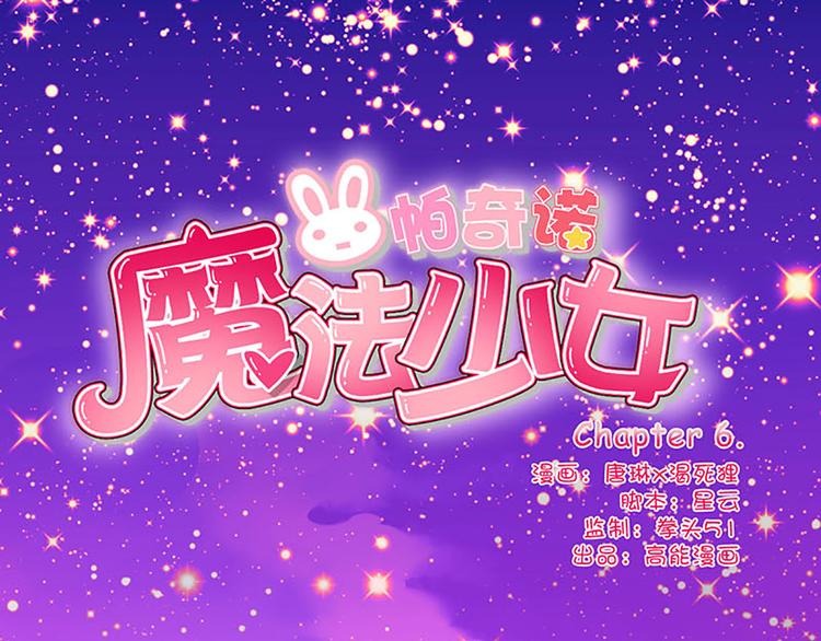 第6话 魔盒的作用-第6话