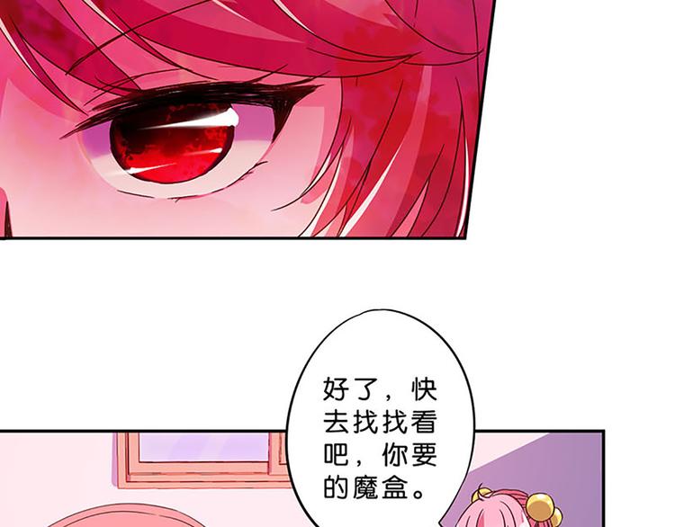 第6话 魔盒的作用-第6话