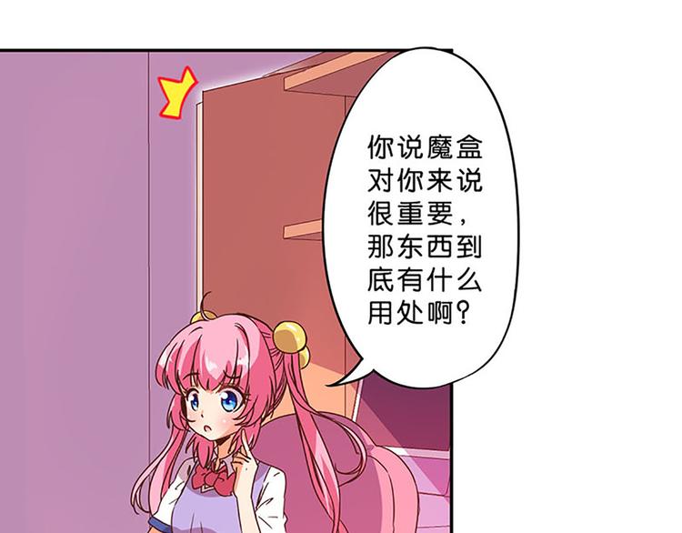 第6话 魔盒的作用-第6话