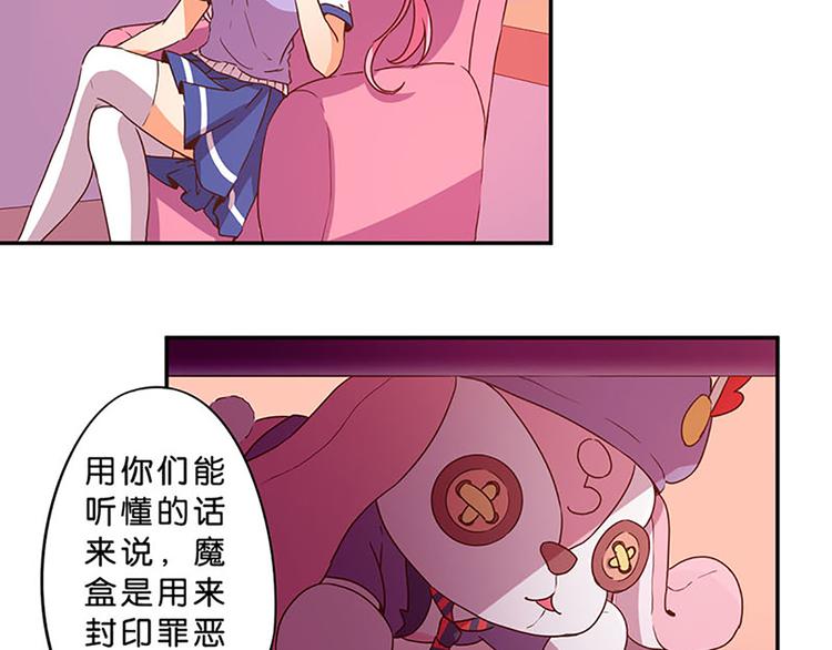 第6话 魔盒的作用-第6话