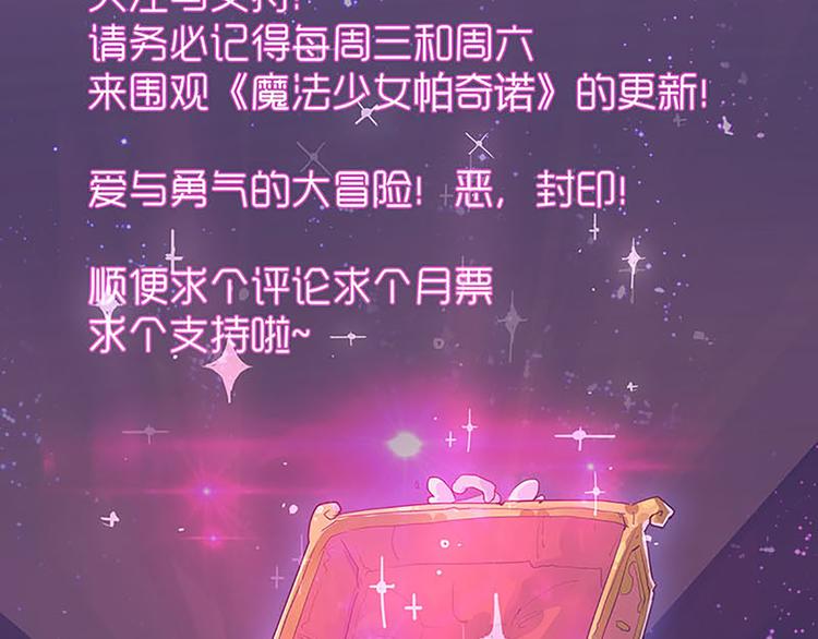 第6话 魔盒的作用-第6话