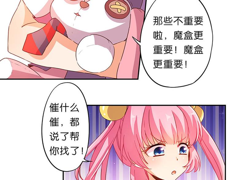 第6话 魔盒的作用-第6话