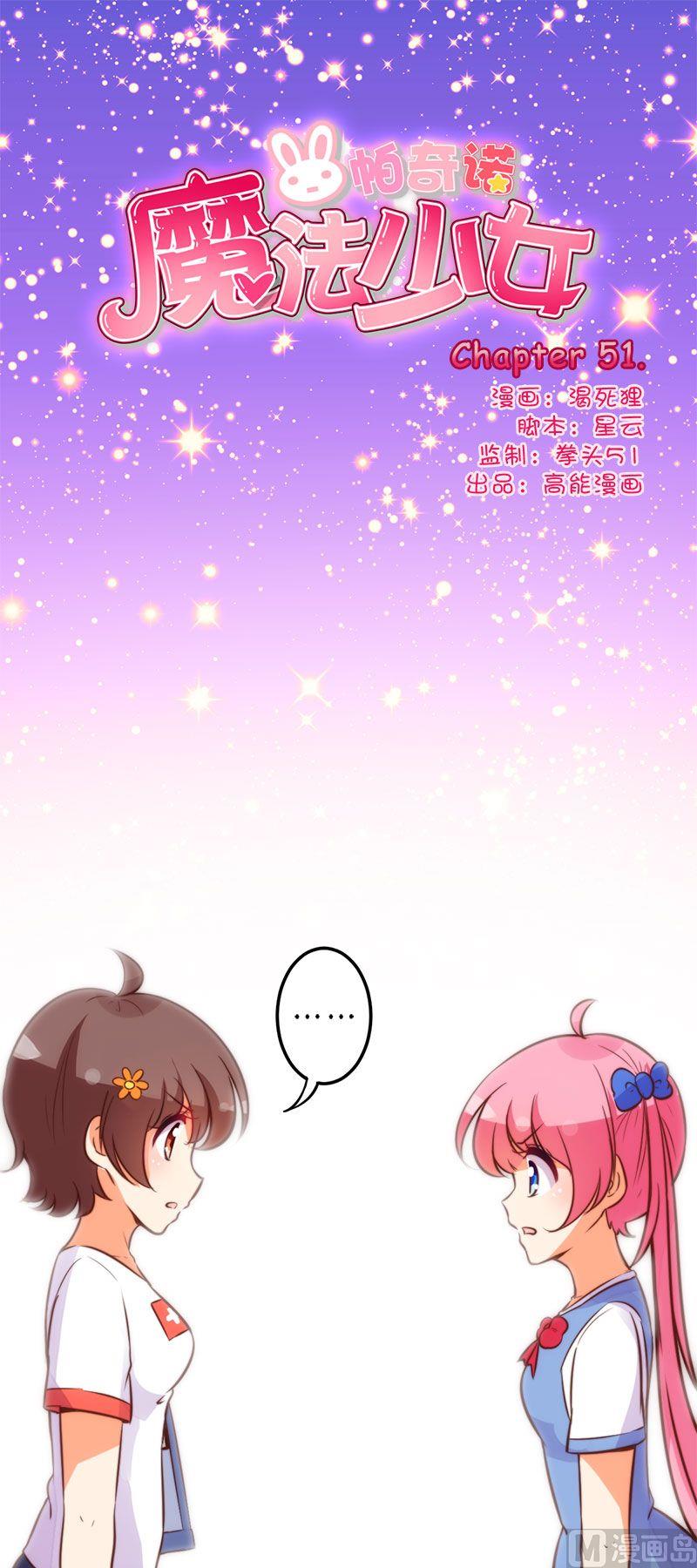 第51话-第52话