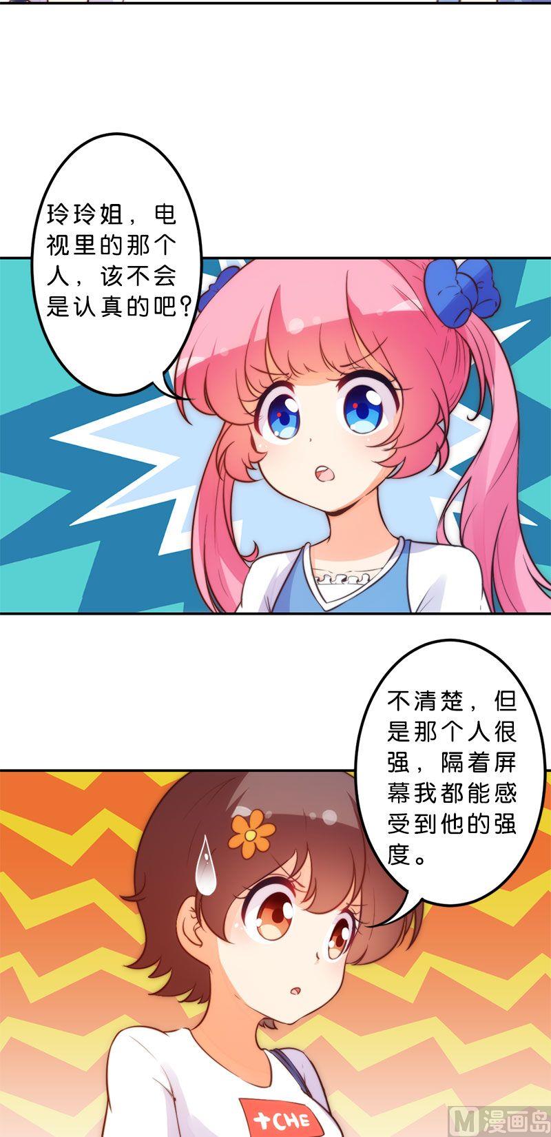 第51话-第52话