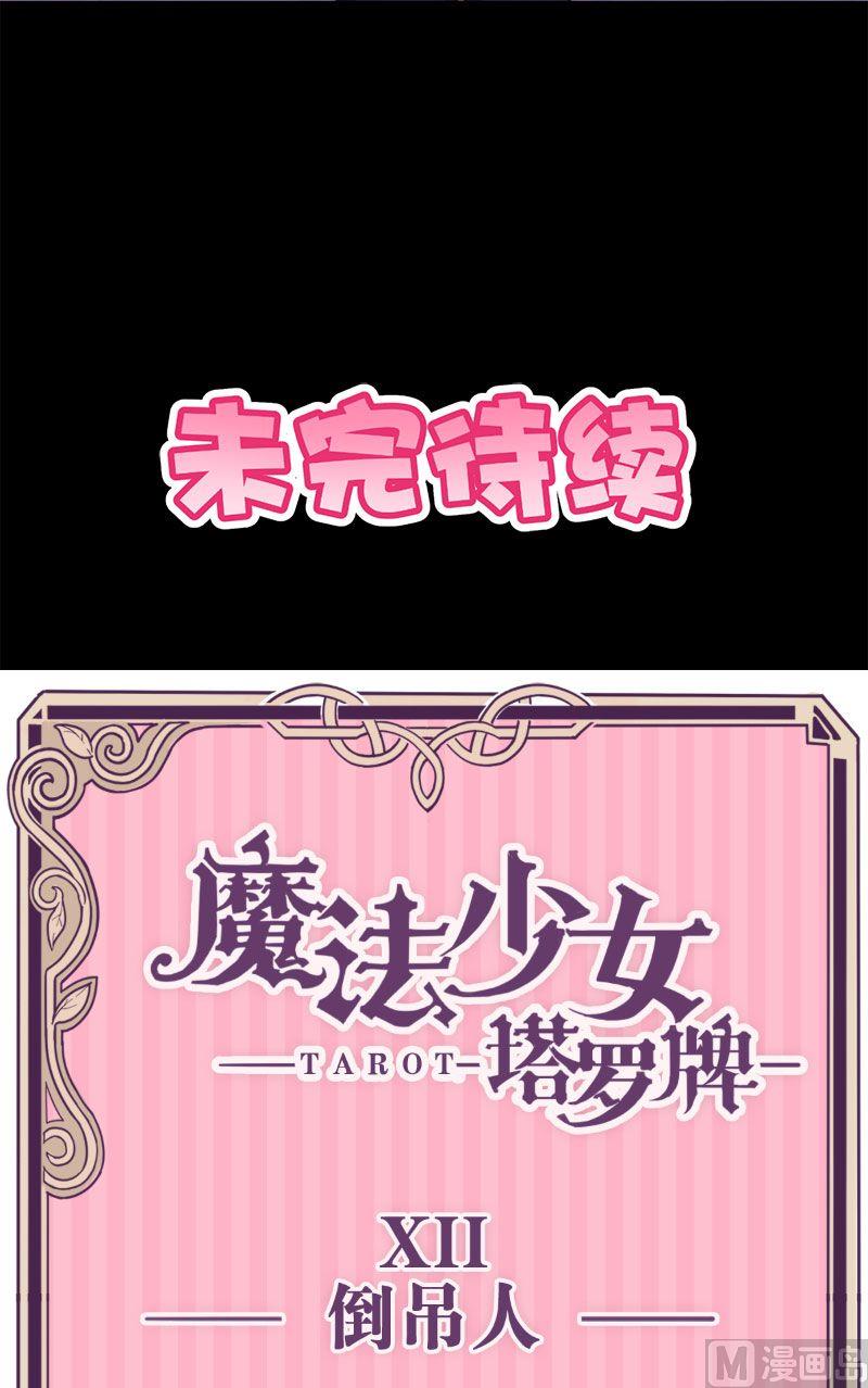 第51话-第52话