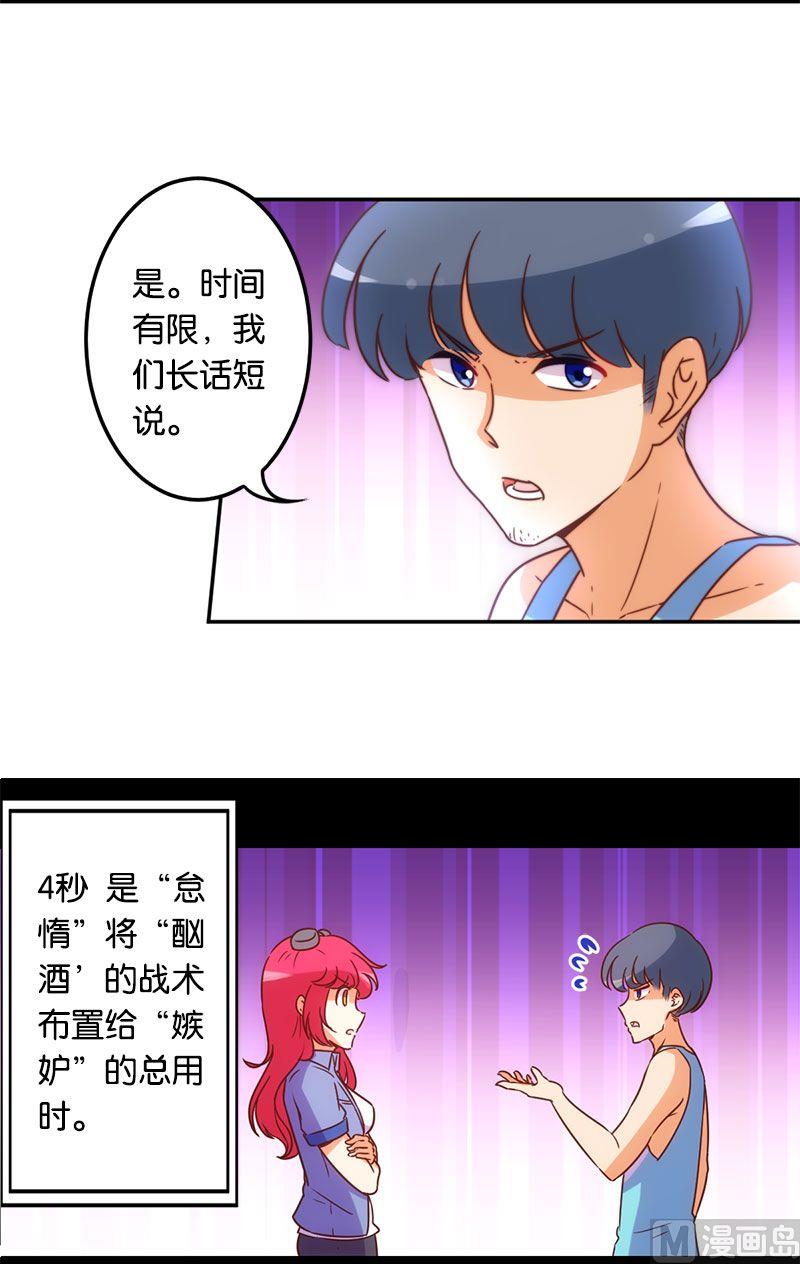 第53话-第54话