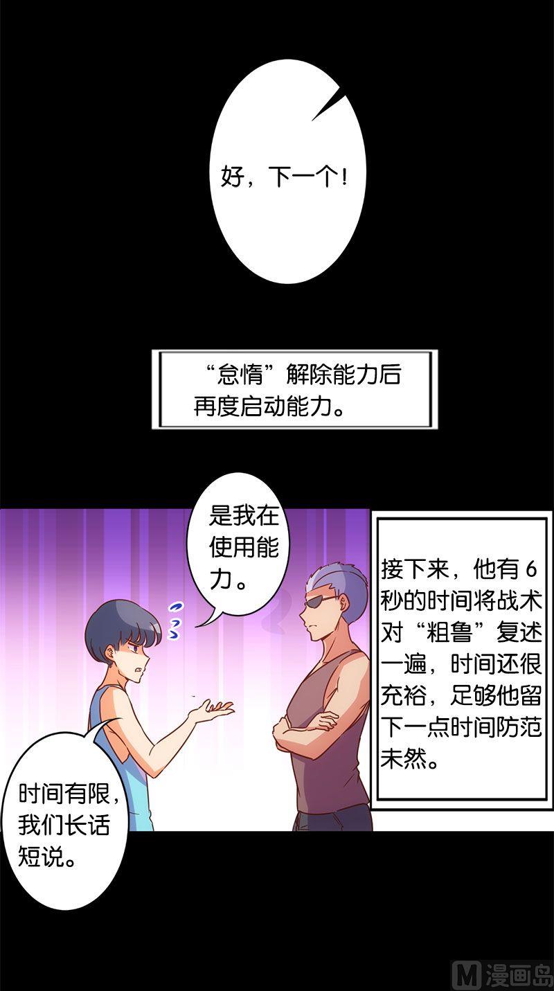 第53话-第54话