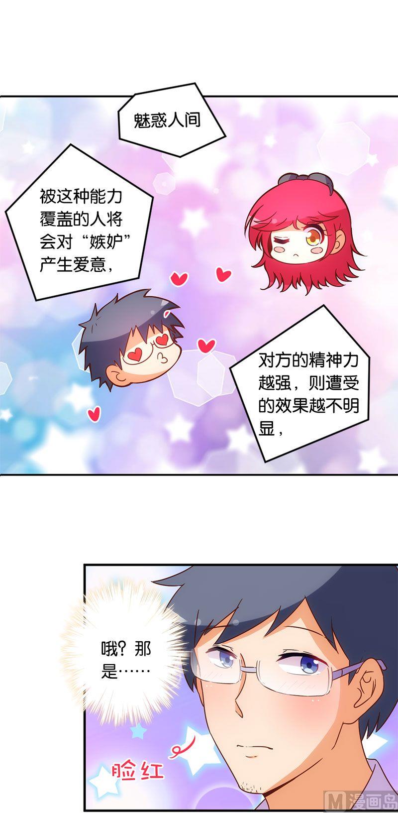 第53话-第54话