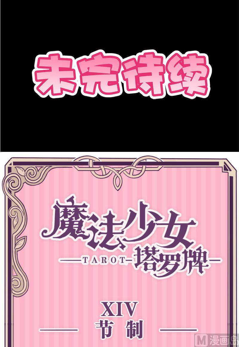 第53话-第54话