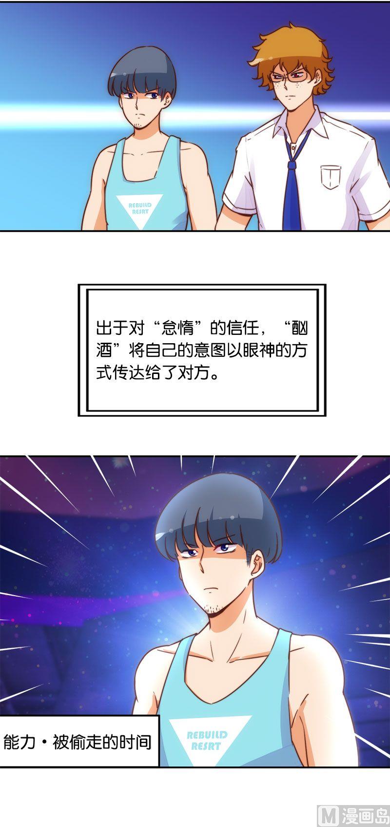 第53话-第54话