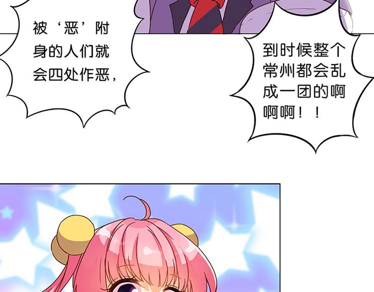 第8话 成为魔法少女的资质-第8话