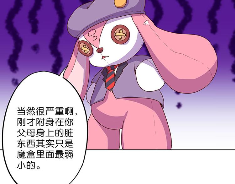 第8话 成为魔法少女的资质-第8话