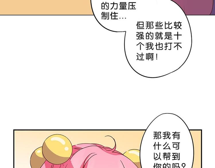 第8话 成为魔法少女的资质-第8话