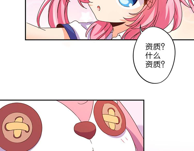第8话 成为魔法少女的资质-第8话