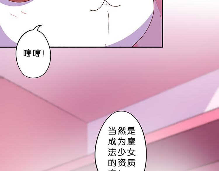 第8话 成为魔法少女的资质-第8话