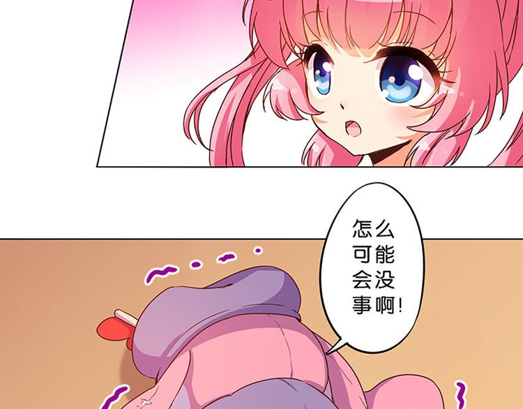 第8话 成为魔法少女的资质-第8话