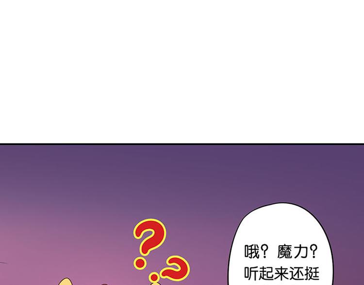 第12话 魔法不顶用了！-第10话