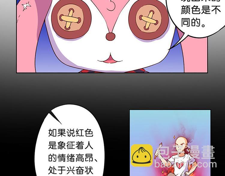 第12话 魔法不顶用了！-第10话